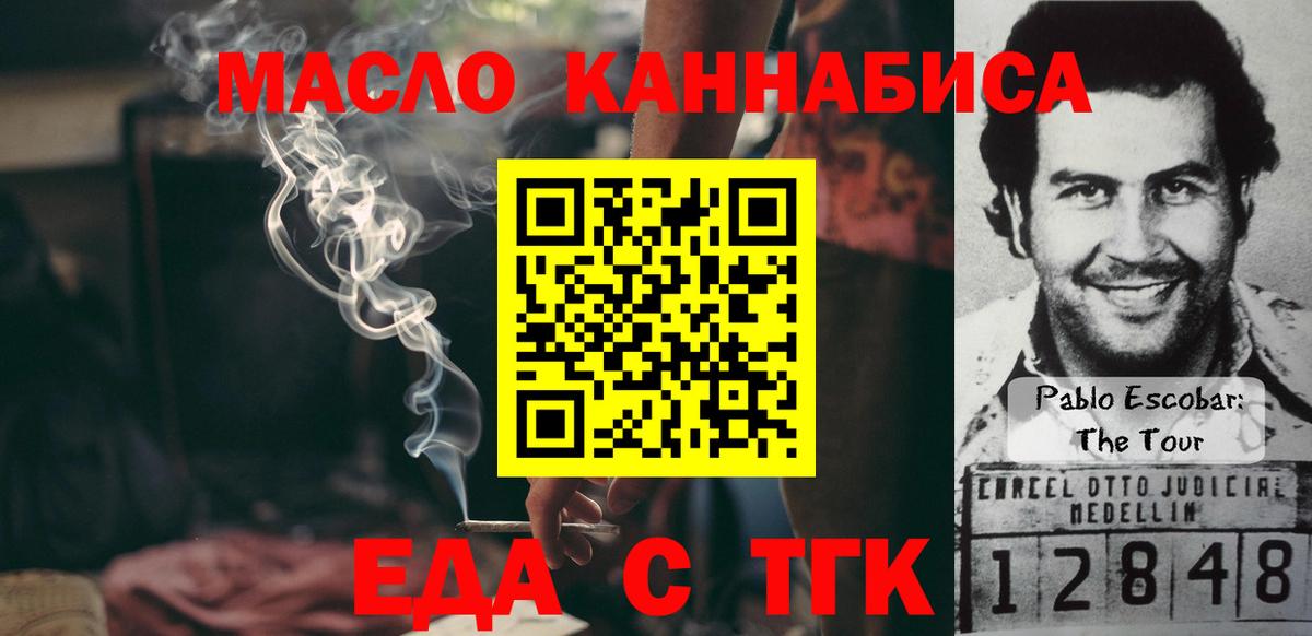Печенье с ТГК марихуана  Вход с VPN  Новоалтайск 