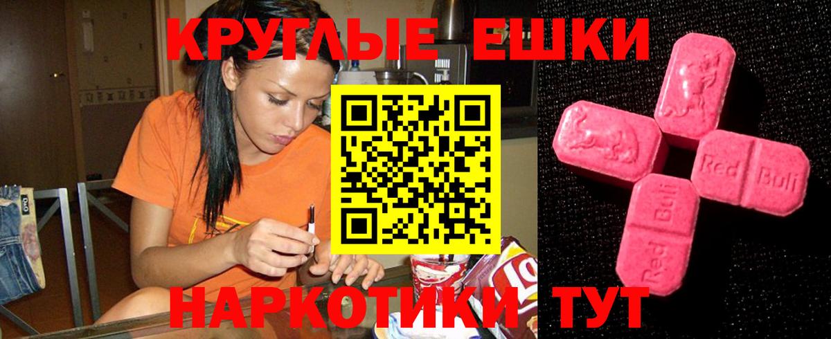 Экстази 300 mg Новоалтайск