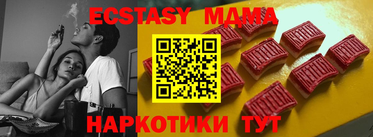 Экстази mix  Экстази  Новоалтайск  Экстази Cube  Вход с VPN 