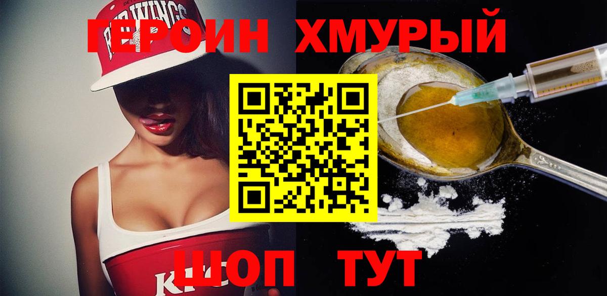 ГЕРОИН VHQ Новоалтайск