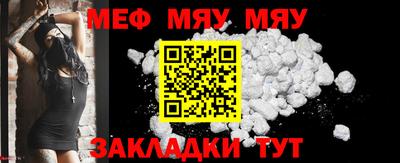 меф Магнитогорск