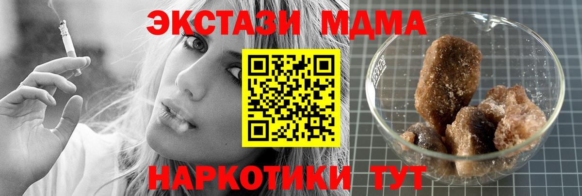 МДМА VHQ Новоалтайск