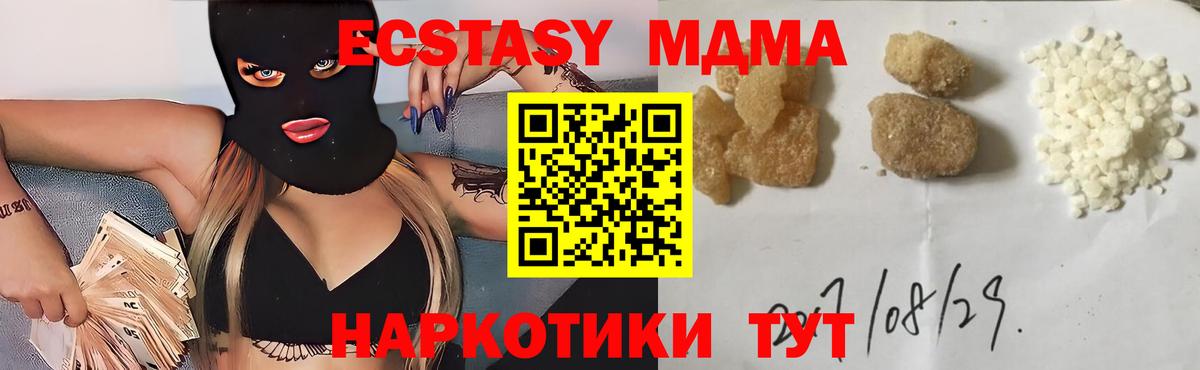 Новоалтайск  МДМА  Вход с VPN  MDMA crystal 
