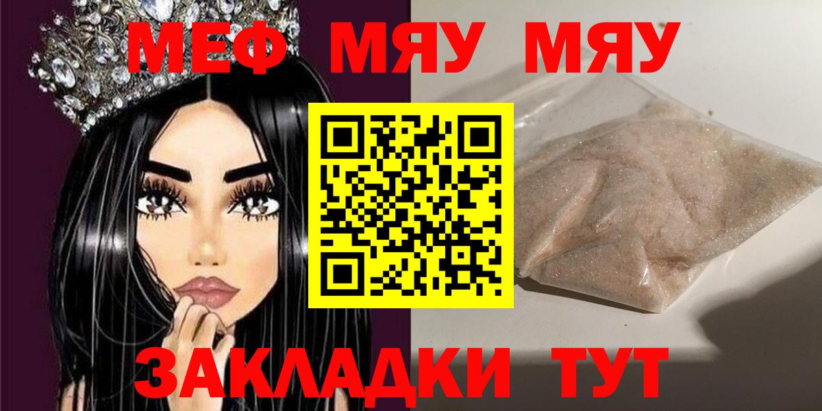Меф Новоалтайск