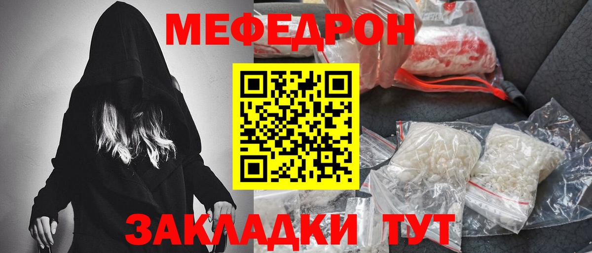 Меф мука  Меф мука  МЕФ  Мефедрон  Вход с VPN  Новоалтайск 