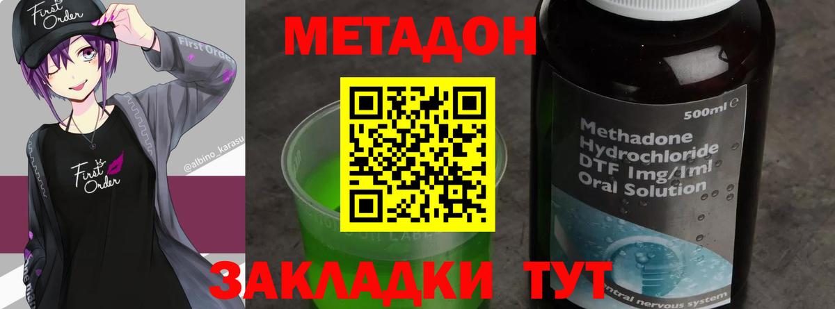 Метадон VHQ  Вход с VPN  Новоалтайск 