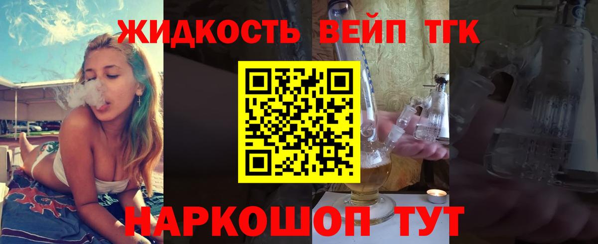 Дистиллят ТГК гашишное масло Новоалтайск